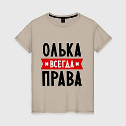 Женская футболка Олька всегда права