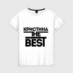 Женская футболка Кристина the best