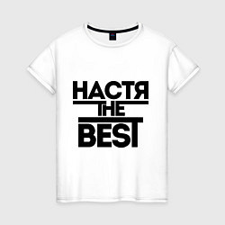 Женская футболка Настя the best