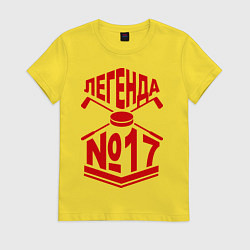 Футболка хлопковая женская Легенда #17, цвет: желтый