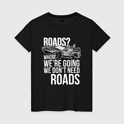 Женская футболка We don't need roads