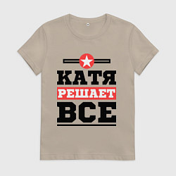 Футболка хлопковая женская Катя решает все, цвет: миндальный