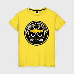 Футболка хлопковая женская Рыболовные войска Эмблема, цвет: желтый