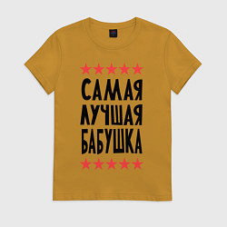 Женская футболка Самая лучшая бабушка