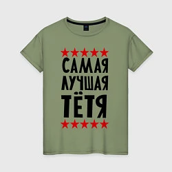 Женская футболка Самая лучшая тетя