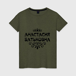 Женская футболка Анастасия Батьковна