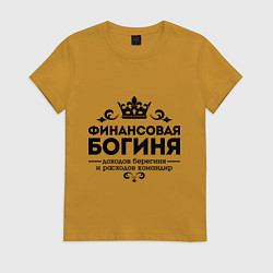 Футболка хлопковая женская Финансовая богиня, цвет: горчичный