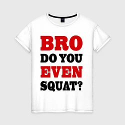 Женская футболка Bro, do you even squat?