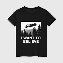 Футболка хлопковая женская I WANT TO BELIEVE, цвет: черный