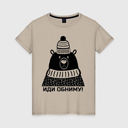 Женская футболка Медведь обнимака