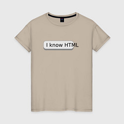 Женская футболка Я знаю HTML