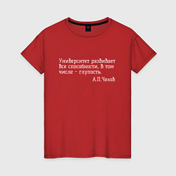Женская футболка АПЧехов об университетах