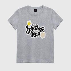 Футболка хлопковая женская Зубная фея Стоматолог, цвет: меланж