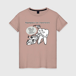 Женская футболка Кошмарный сон стоматолога