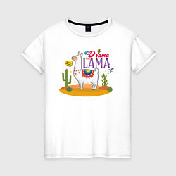Женская футболка No drama I'm Lama