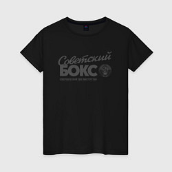 Женская футболка Советский бокс