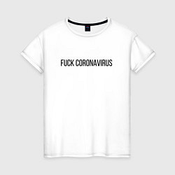 Футболка хлопковая женская Fuck Coronavirus, цвет: белый