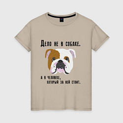 Женская футболка Собака друг человеку