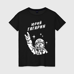 Женская футболка Юрий Гагарин