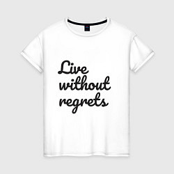 Женская футболка Live without regrets