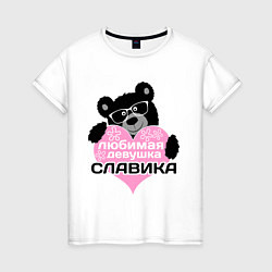 Женская футболка Любимая девушка Славика