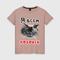 Женская футболка Довольный кот