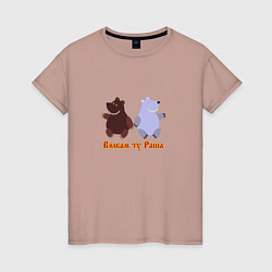 Женская футболка Русские медведи