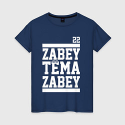 Женская футболка Забей, Тёма!