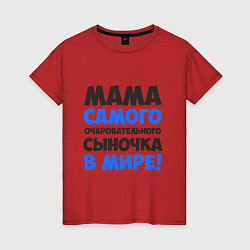 Женская футболка Мама очаровательного сыночка