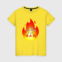 Женская футболка Ты горишь как огонь