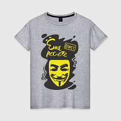 Женская футболка Анонимус епаресете