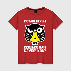 Футболка хлопковая женская Сова Мотаю нервы, цвет: красный