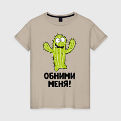 Женская футболка Кактус обнимашки