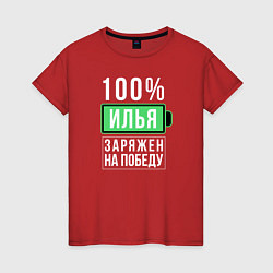 Женская футболка 100% Илья