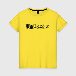 Футболка хлопковая женская ТОКИЙСКИЕ МСТИТЕЛИ TOKYO, цвет: желтый