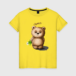 Футболка хлопковая женская Медведь, цвет: желтый