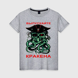 Женская футболка ВЫПУСКАЙТЕ КРАКЕНА