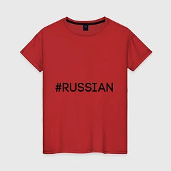 Женская футболка #RUSSIAN