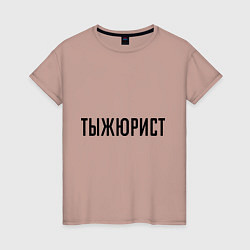 Женская футболка Тыжюрист