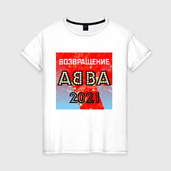 Женская футболка Возвращение ABBA