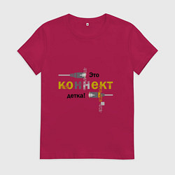 Футболка хлопковая женская Коннект, цвет: маджента