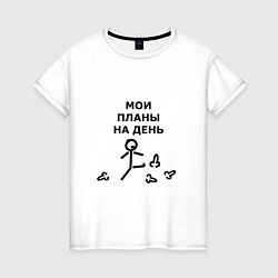 Женская футболка МОИ ПЛАНЫ НА ДЕНЬ