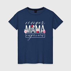 Женская футболка Мама будет сегодня отдыхать