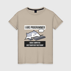 Женская футболка I are programmer beep boop Кот программист