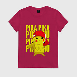 Футболка хлопковая женская ПИКАЧУ В КЕПКЕ ПОКЕМОНЫ, цвет: маджента