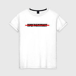 Женская футболка Программист Style