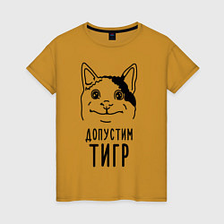 Женская футболка Допустим тигр polite cat