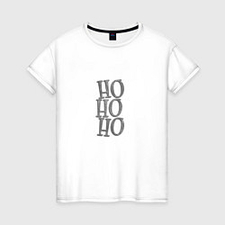 Женская футболка HO-HO-HO Новый год 2022 ура-ура!