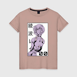 Футболка хлопковая женская Neon Genesis Evangelion Рей 09, цвет: пыльно-розовый