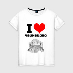 Женская футболка I LOVE ЧЕРНЕЦОВО